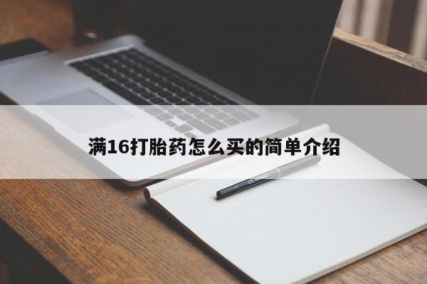 药流药在线购买要闻 第36页